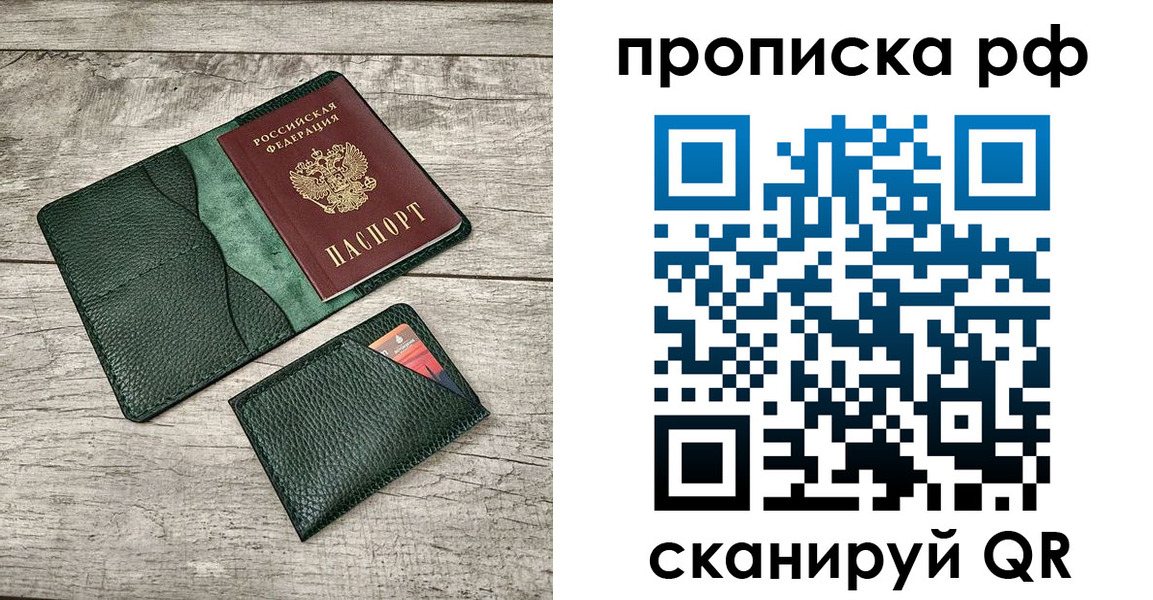 прописка иностранных граждан в Новомосковске