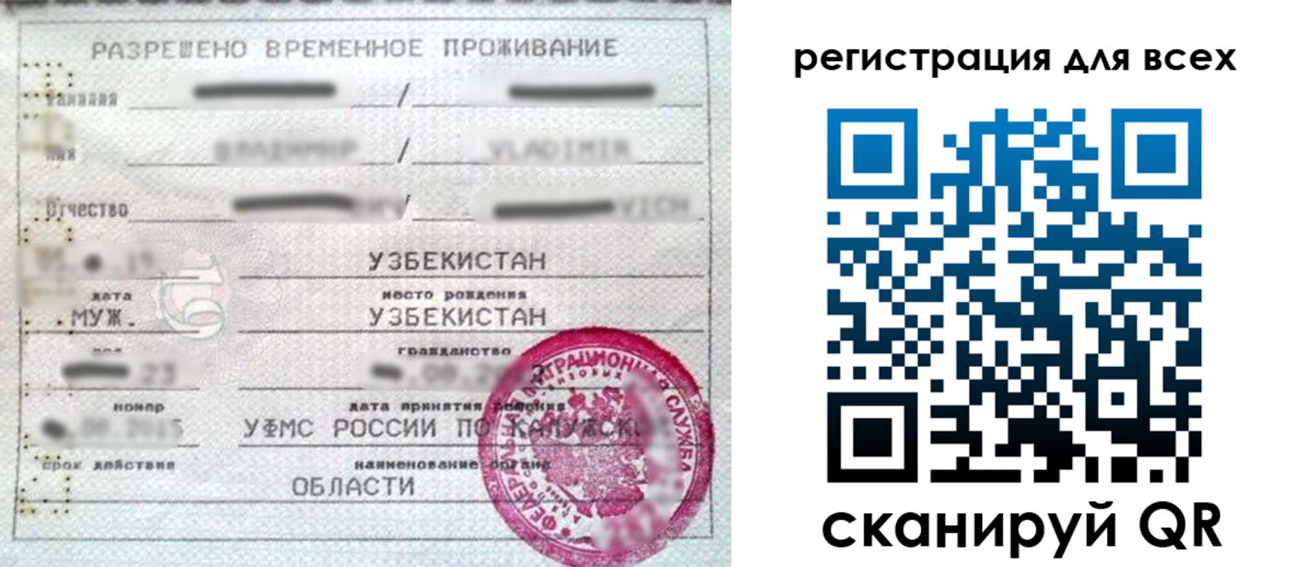 прописка ребенка в Новомосковске