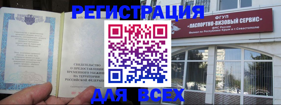 где прописаться в Новомосковске