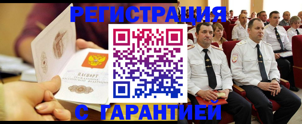 временная регистрация адрес в Новомосковске