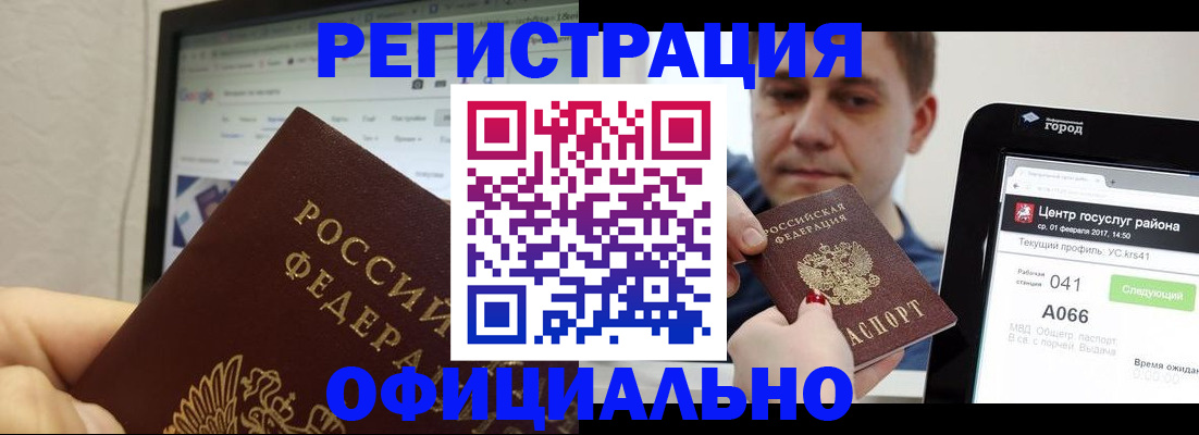 временная регистрация для школы в Новомосковске