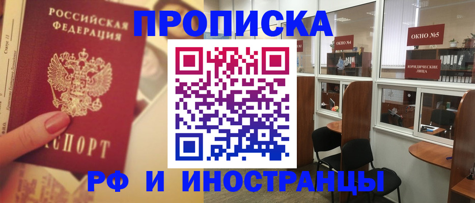 временная регистрация собственник в Новомосковске
