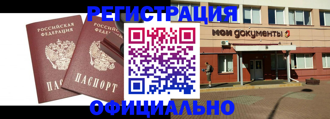 временная регистрация госуслуги в Новомосковске