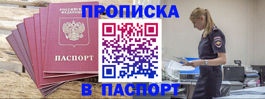 временная регистрация для всех в Новомосковске